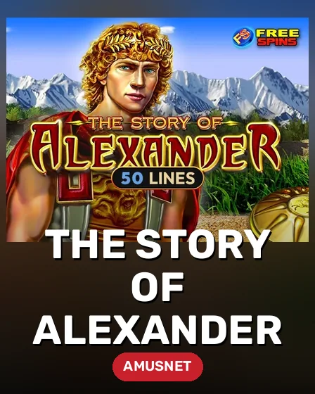 The Story of Alexander